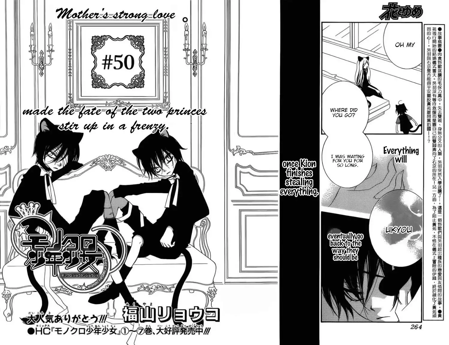 Monokuro Shounen Shoujo Chapter 50 2